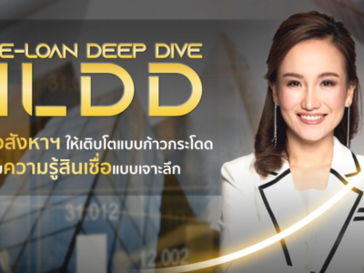 Home Loan Deep Drive